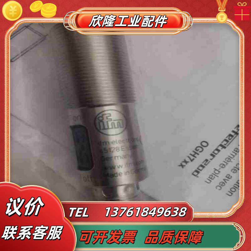 全新原装正品易福门OGH700  1700议价