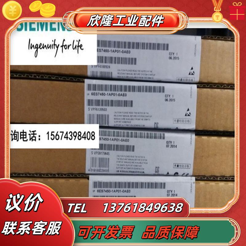 6ES7450-1AP01-0AE0 S7-400FM450-1模块6ES74501AP01议价