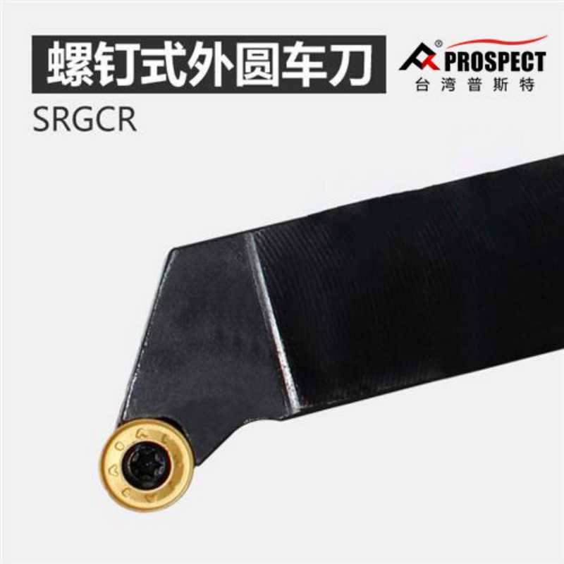螺钉式 数控车刀刀杆 机床刀具 端面SRGCR2020K10佛珠圆弧仿形R5