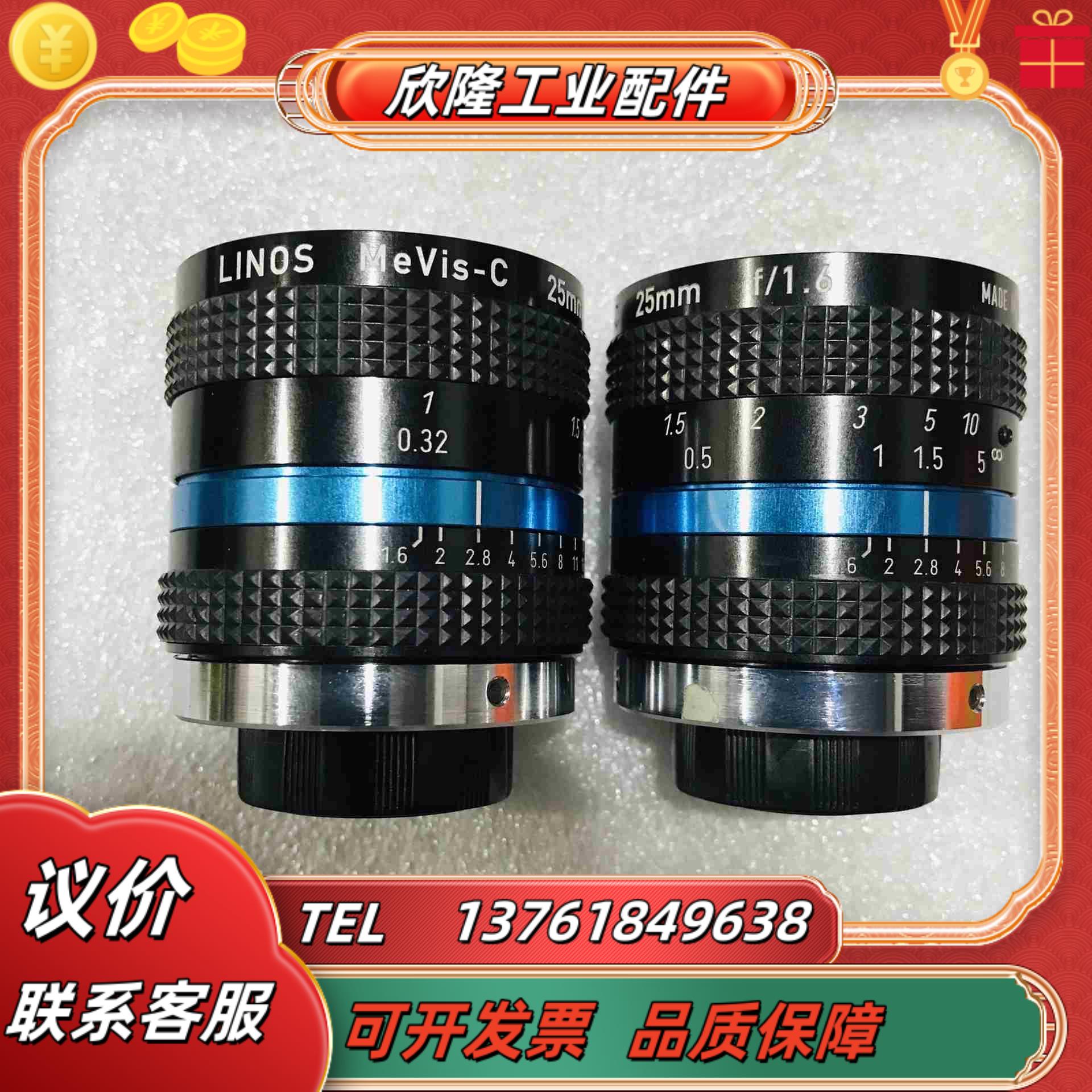 LIONS MEVIS-C 25mm F16 德国罗顿斯议价