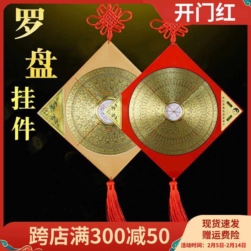 罗盘挂件专业高精度综合盘指南针八卦罗经仪罗庚家居办公室摆件
