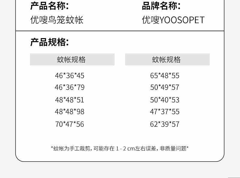 товар из китая 优嗖鸟笼蚊帐鹦鹉防溅洒罩宠物防蚊罩鹦鹉防溅网纱罩夏日轻薄透气