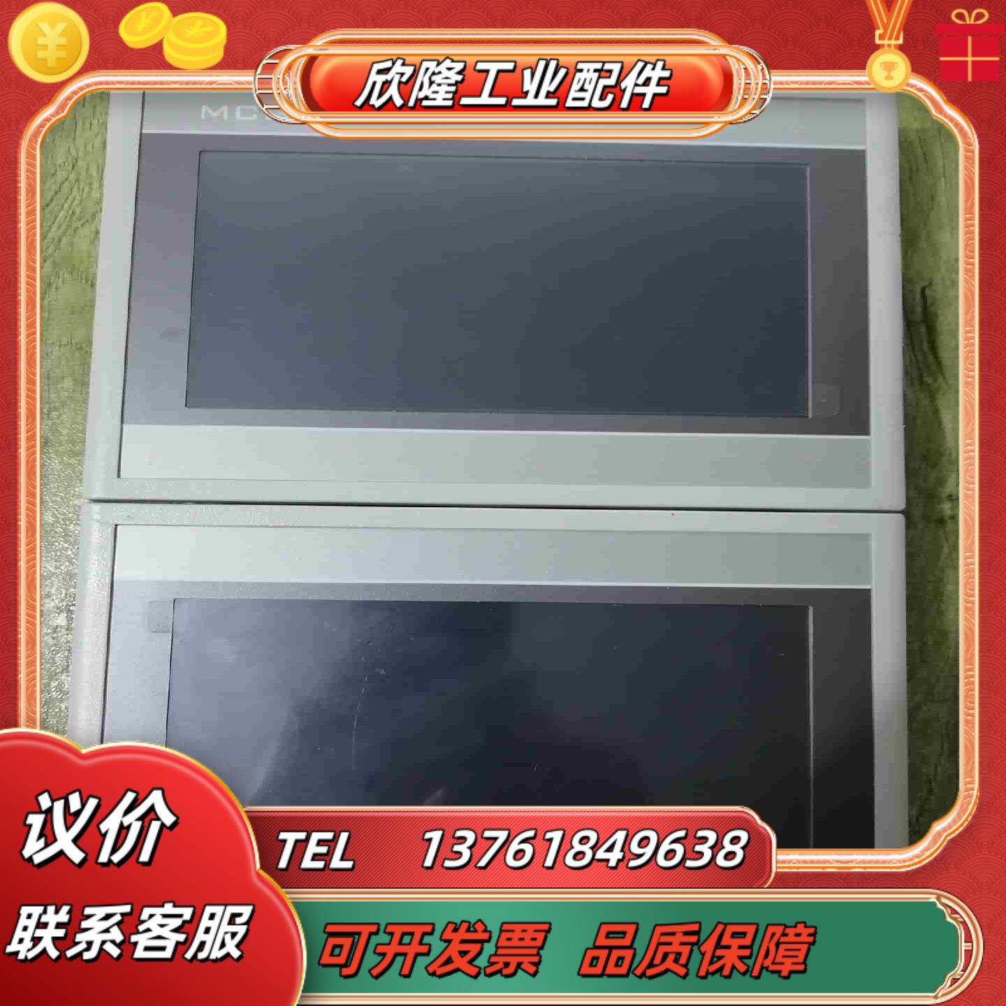 昆仑通态触摸屏 TPC7062Hw   TPC7062Hn议价