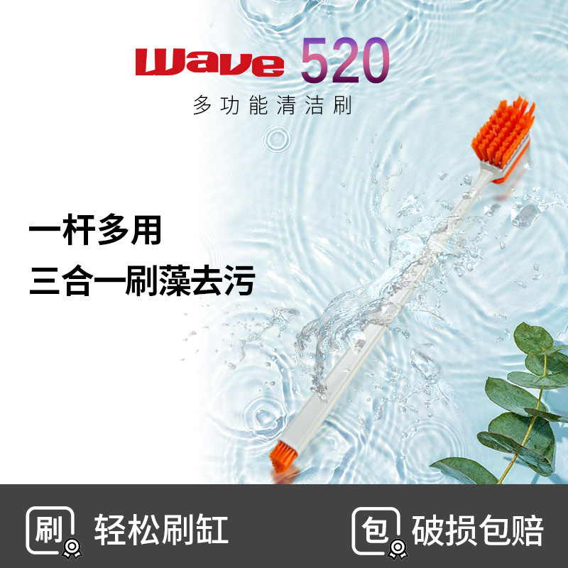 wave鱼缸清洁刷长柄水草玻璃缸内壁缝隙刮藻擦乌龟背壳多功能刷子