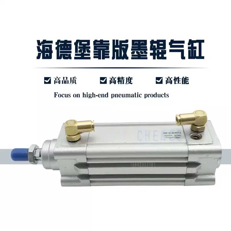 25-25海德堡印刷机配件87.334.010/00.580.4275靠版墨辊气缸32-40