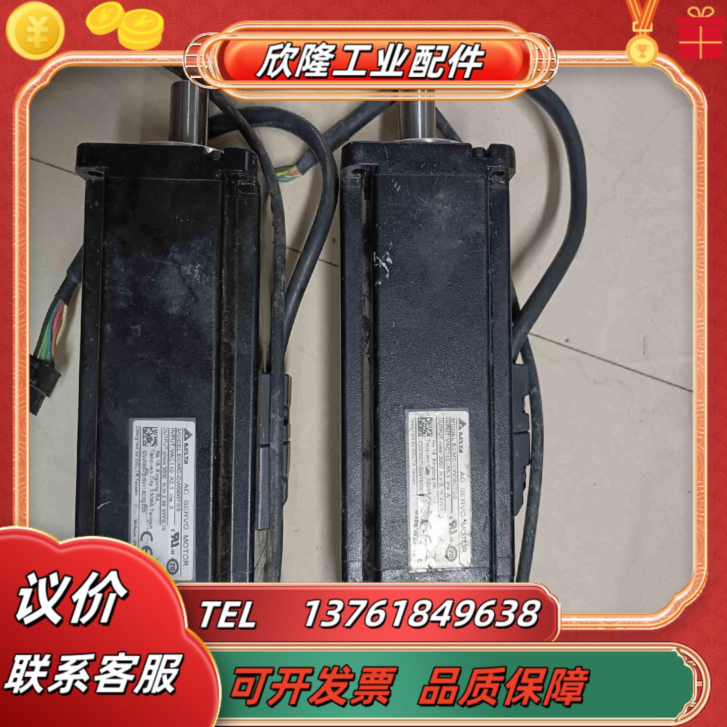 台达 ECMC-CW0807SSECMA-CA0807SS