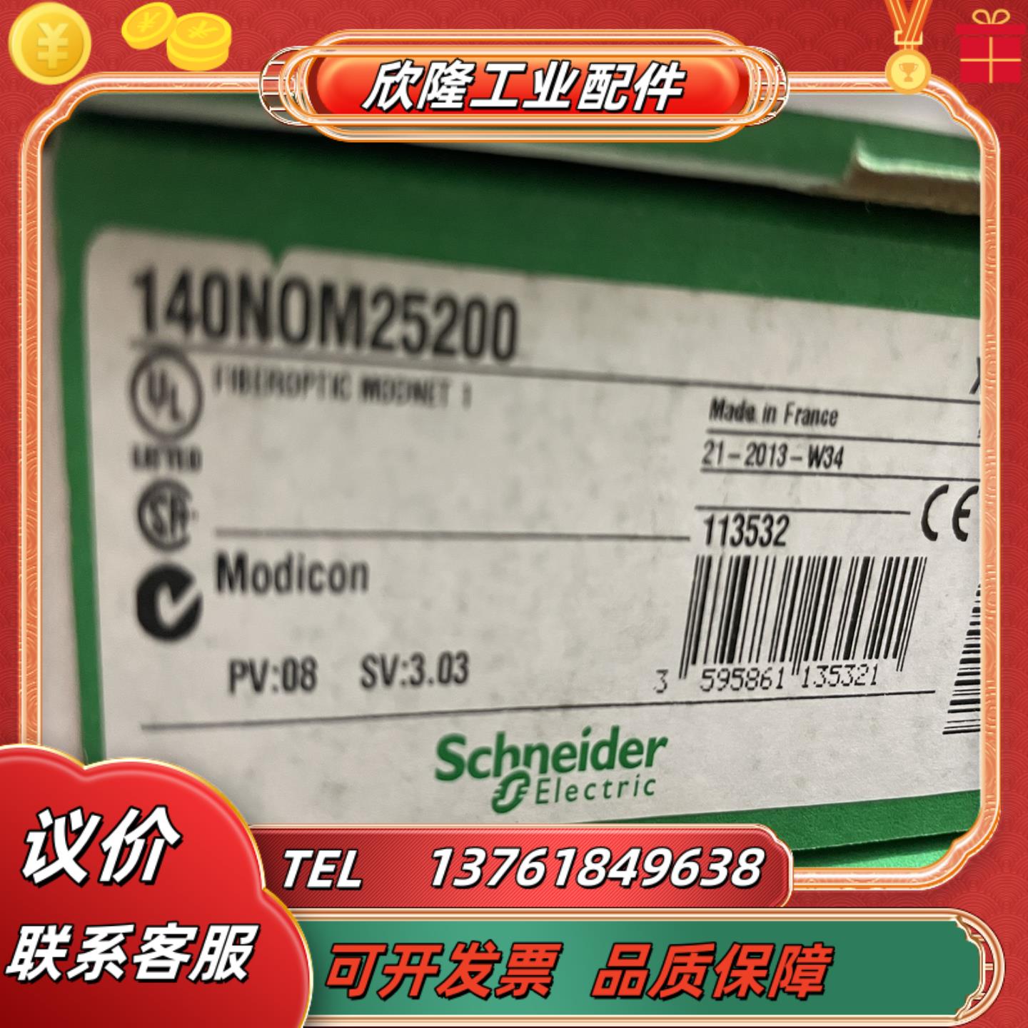 模块140nom25200140系列现货