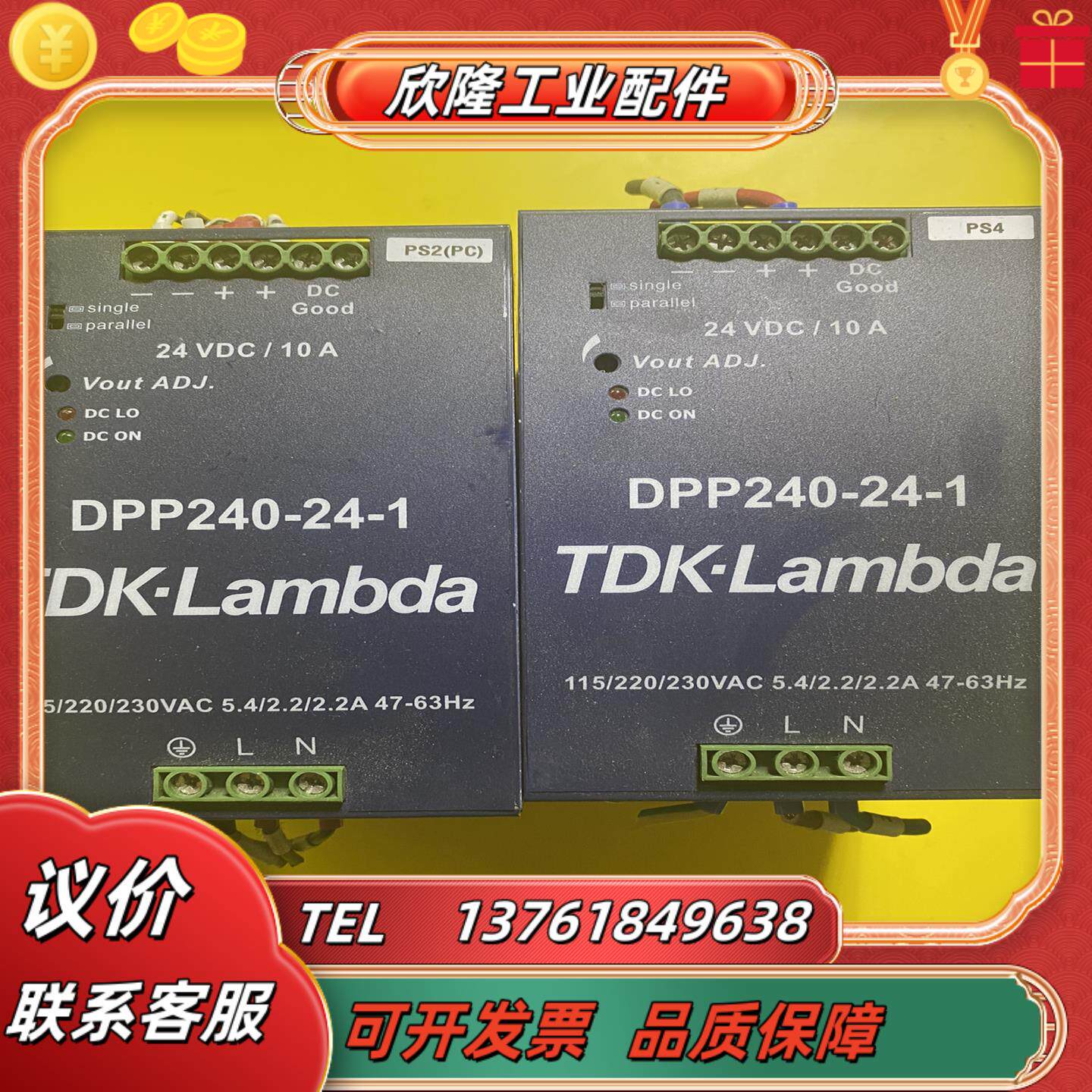 tdk-lambda电源dpp240-24-1