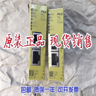 772138 profinet 772136 EtherCat PNOZ 皮尔兹安全继电器