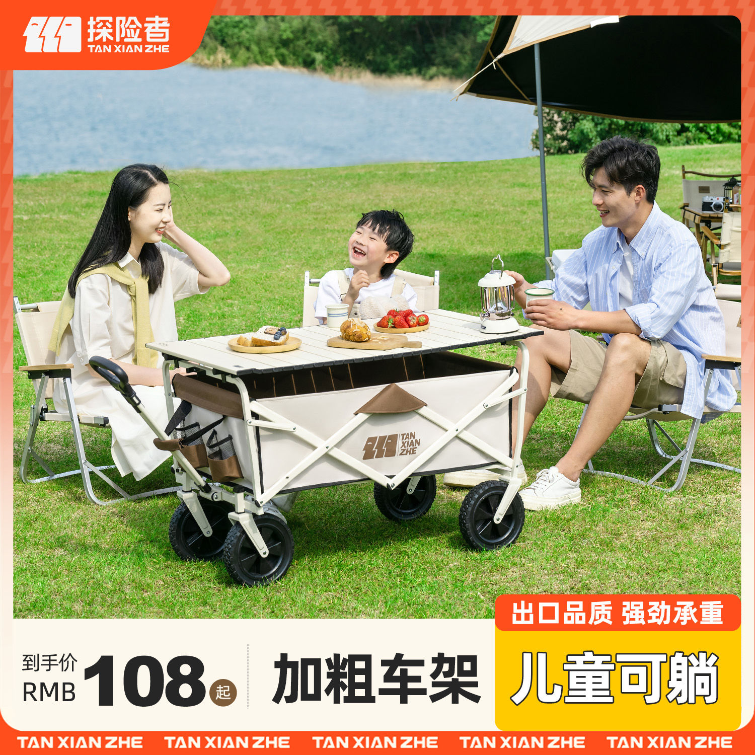 探险者露营车推车户外折叠手推快递车野营儿童可躺小拖车野餐推车