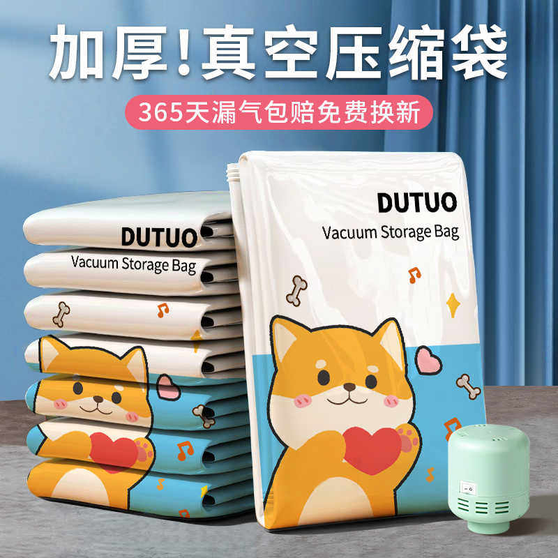 家用抽真空压缩袋行李箱专用棉被被子收纳袋子衣服打包袋空气密封