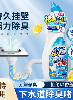 下水道除臭剂厕所厨房管道去异味神器卫生间马桶反味除味消臭清新