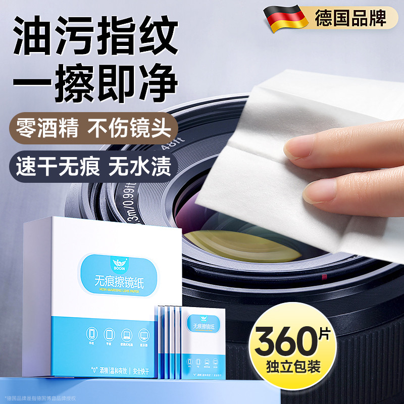 镜头清洁湿巾相机专用擦拭纸微单显微镜单反实验室清理神器投影仪