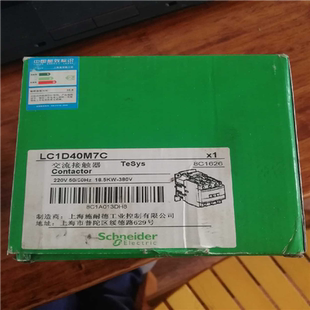 接触器LC1D40M7C 议价 线圈交流220V