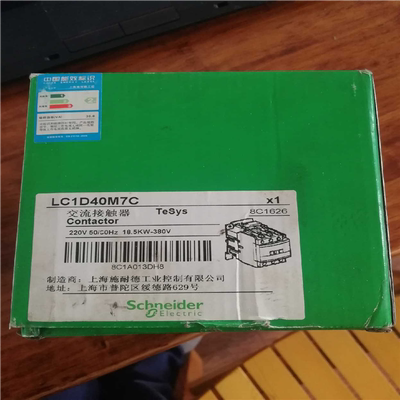 接触器LC1D40M7C，线圈交流220V~议价