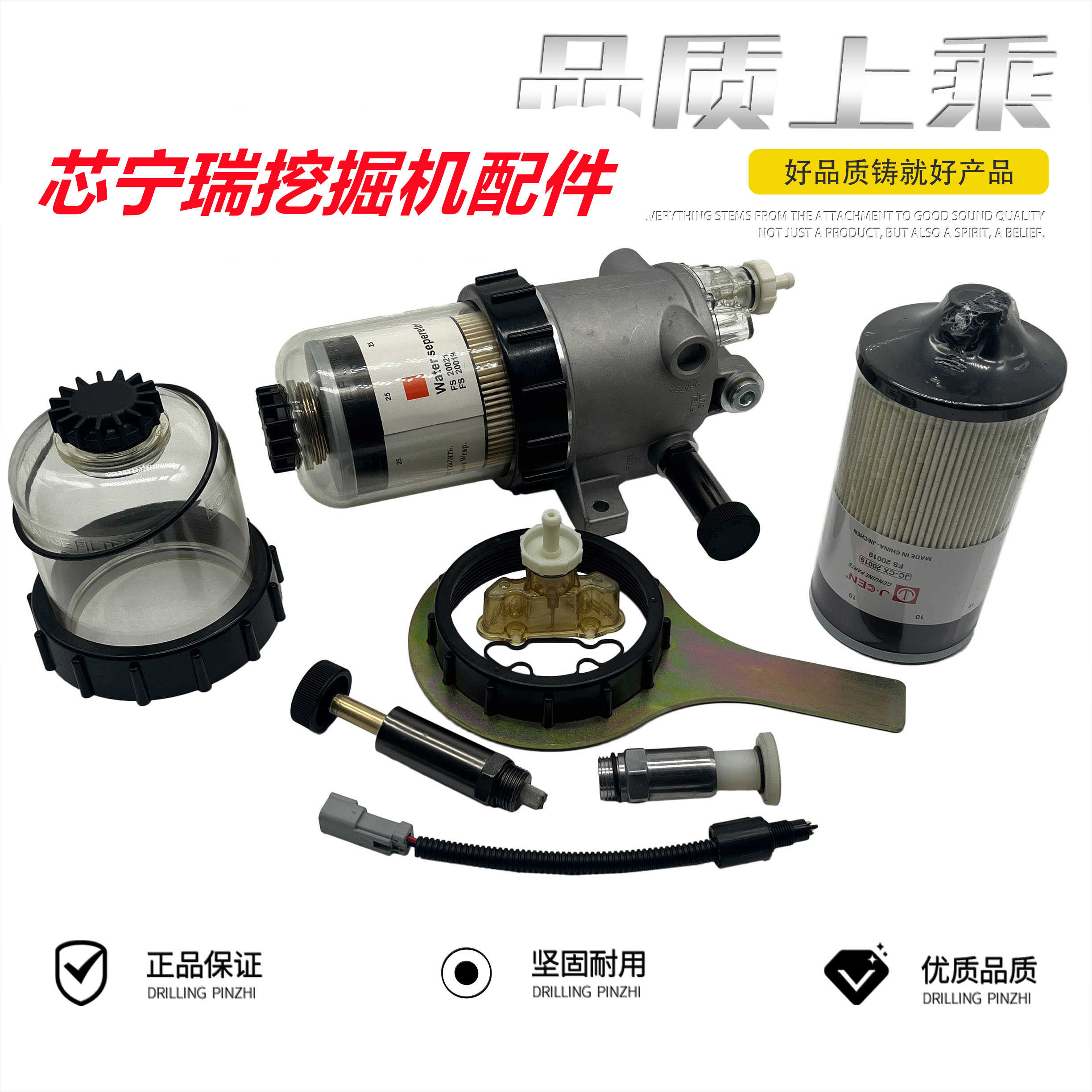龙工挖掘机LG6135E 150 215 220 225 245H 485柴油水分离器手油泵