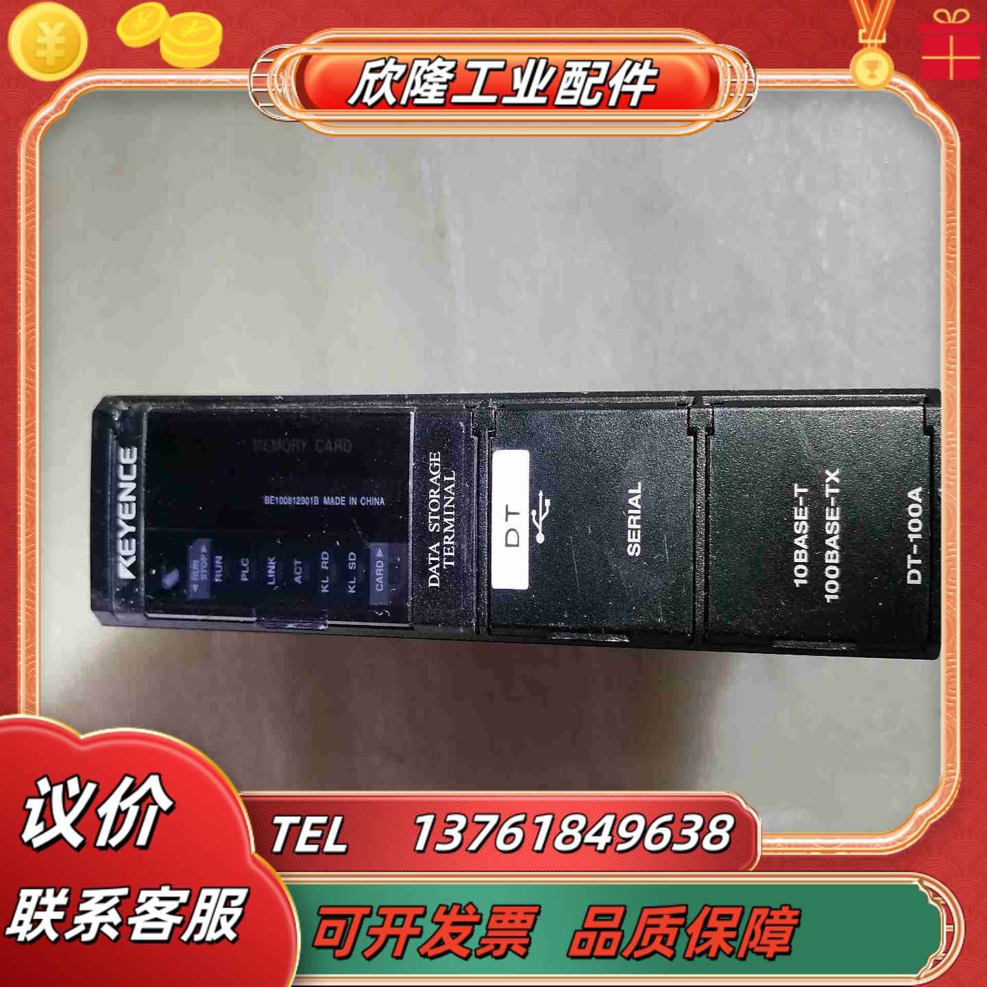 DT-100A 基恩士KEYENCE 数据存储终端DT-议价