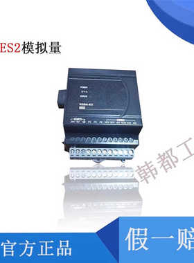 ES2模拟量/DVP04AD/02DA/04DA/DVP06XA/DVP/04PT/04TC/10RC/-E2