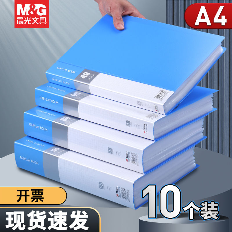 晨光文件夹袋资料a4透明插页资料收纳资料夹档案整理办公用
