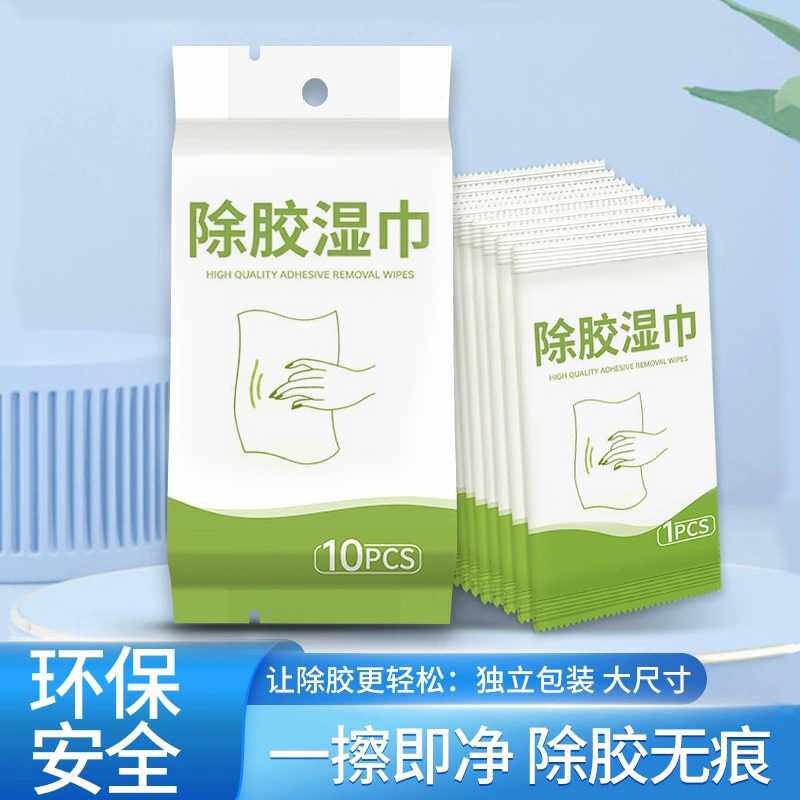 汽车除胶剂万能家用除胶湿巾粘胶去胶去除强力清除剂神器贴纸清洁