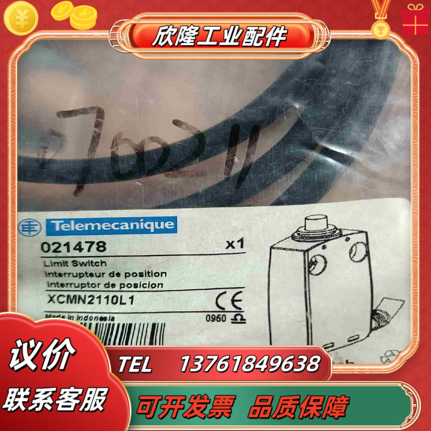 限位开关传感器原装正品型号为XCMN2110L1议价