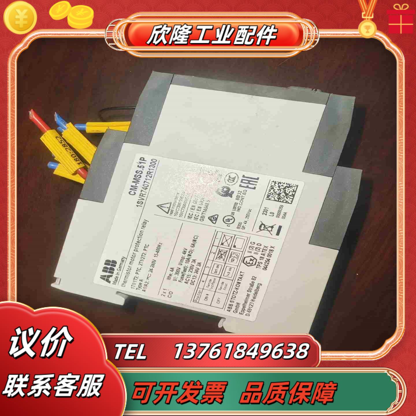 ABB CM-MSS51P的图需要联系功议价