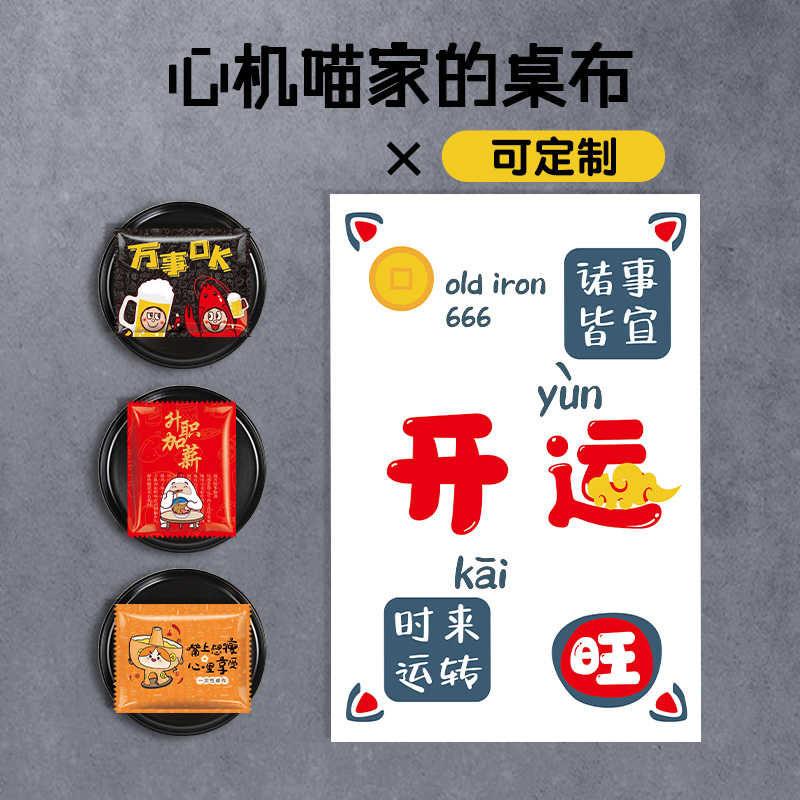 心机喵外卖一次性小桌布独立包装长方形加厚烤肉火锅塑料防油定制