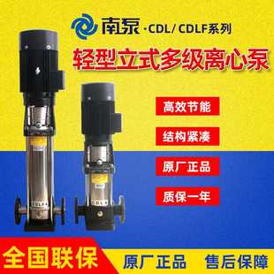80FSWSC 杭州南泵立式 反渗透锅炉泵CDL FSWPC离心增压 CDLF32