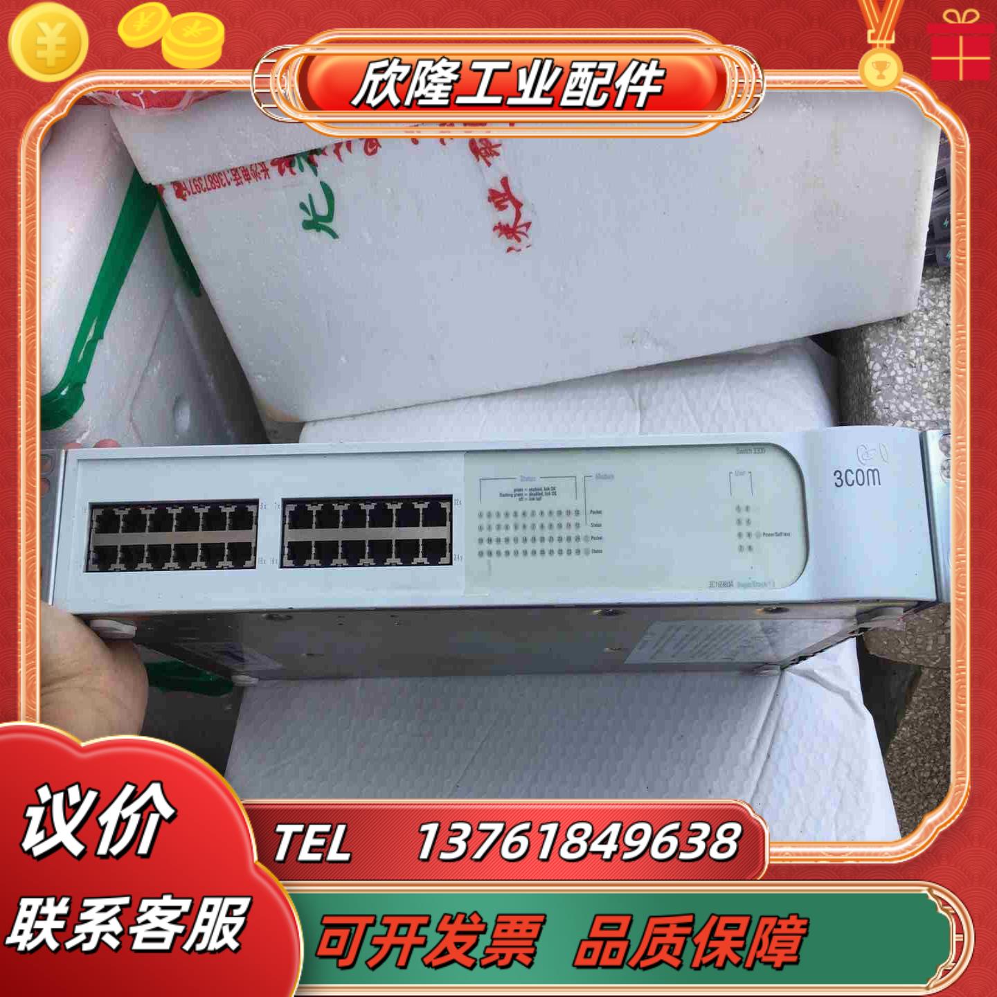 3com 3c16980a 380德邦快递运费到付议价