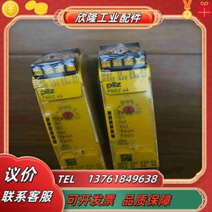 皮尔兹安全继电器S4C 单议价 751104剩余2只