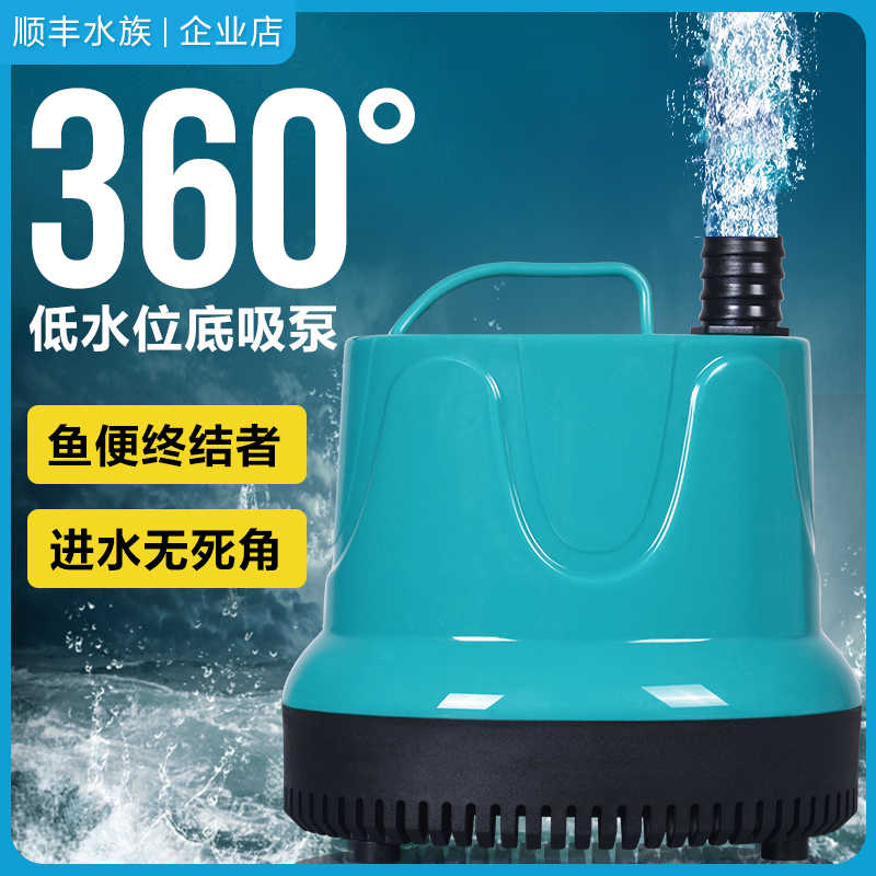 超静音底吸泵小微型抽水泵滴流盒龟缸过滤器循环泵鱼缸换水潜水泵