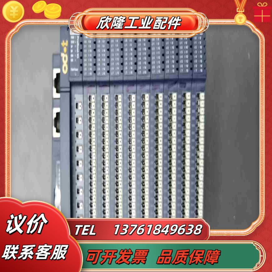 零点远程模块远程模块CN-8032-L 9个IO模议价