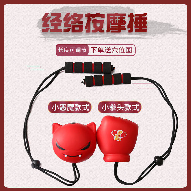 一拍灵经络拍打器按摩器按摩捶甩背敲打锤穴位拍后背可爱捶背器