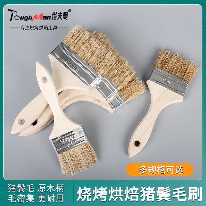 烧烤刷子猪毛刷烧烤刷烘焙刷酱刷炸串煎饼刷辣椒油不掉毛猪鬃油刷