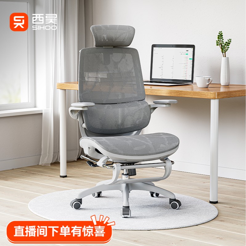 西昊M59pro加大坐垫人体工学椅电脑办公电竞椅学生椅