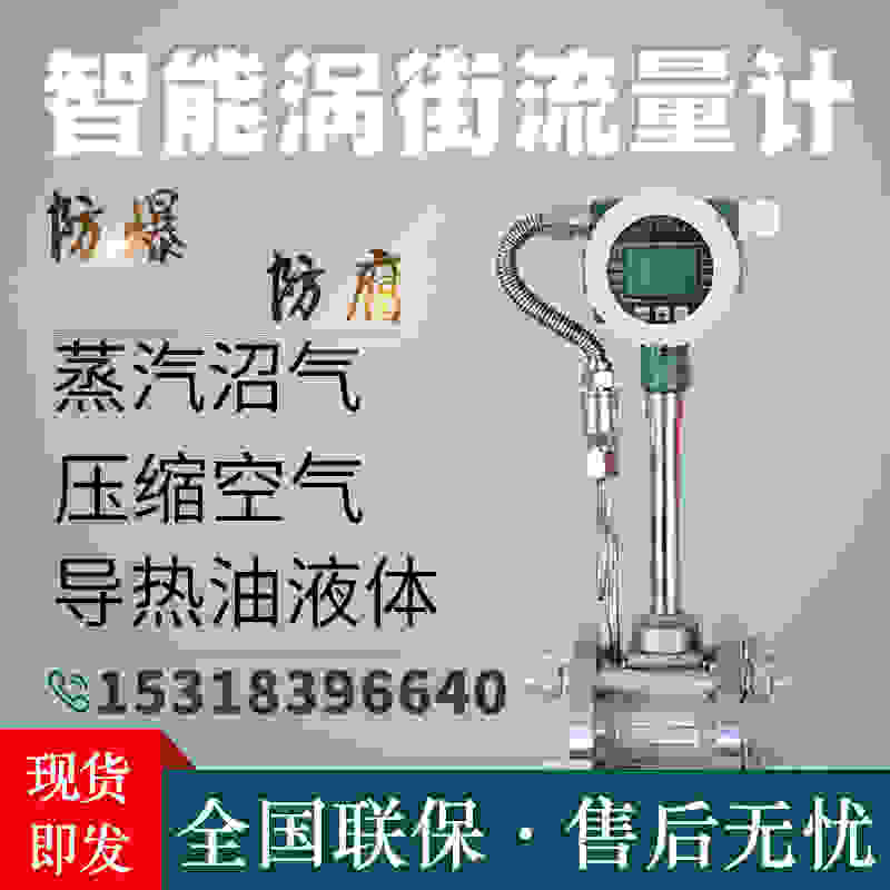 热卖LUGB智能涡街流量计表高精度数显管道式蒸汽天然气空气液体油