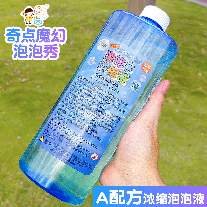 泡泡秀道具地摊套装公园广场夜市摆摊玩具泡泡浓缩液泡泡圈泡泡水