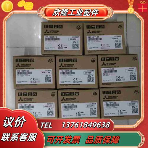 FX5-16EYTES全新原装正品23议价