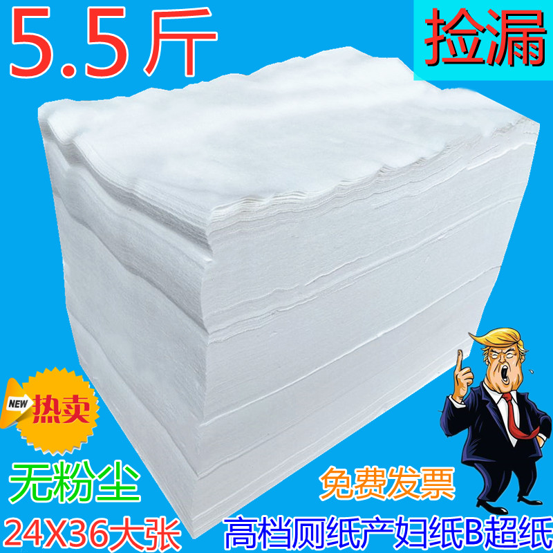高级老式厕纸草纸B超产妇纸大张刀纸散装厕所平板卫生纸家用5.5斤