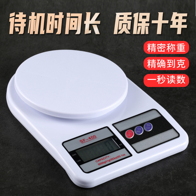 环氧彩砂美缝专用施工克称电子秤家用小型电子称克称小秤器厨房称