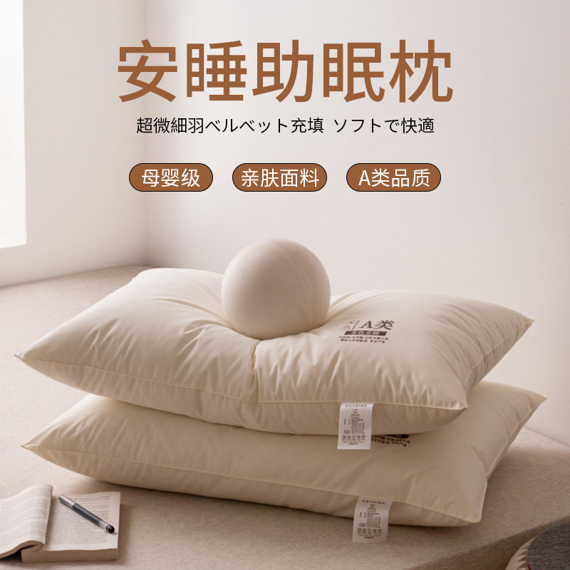 A类枕头枕芯助睡眠家用可水洗儿童学生宿舍四季专用不塌陷软整头