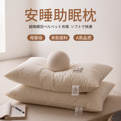 A类枕头枕芯助睡眠家用可水洗儿童学生宿舍四季专用不塌陷软整头