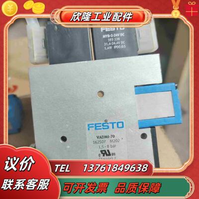 德国FESTO费斯托真空发生器   VADMI-70 现货议价