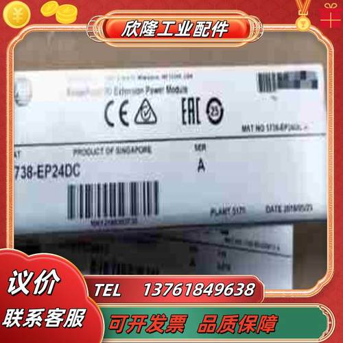 1738-EP24DC AB 24V直流电源扩展议价