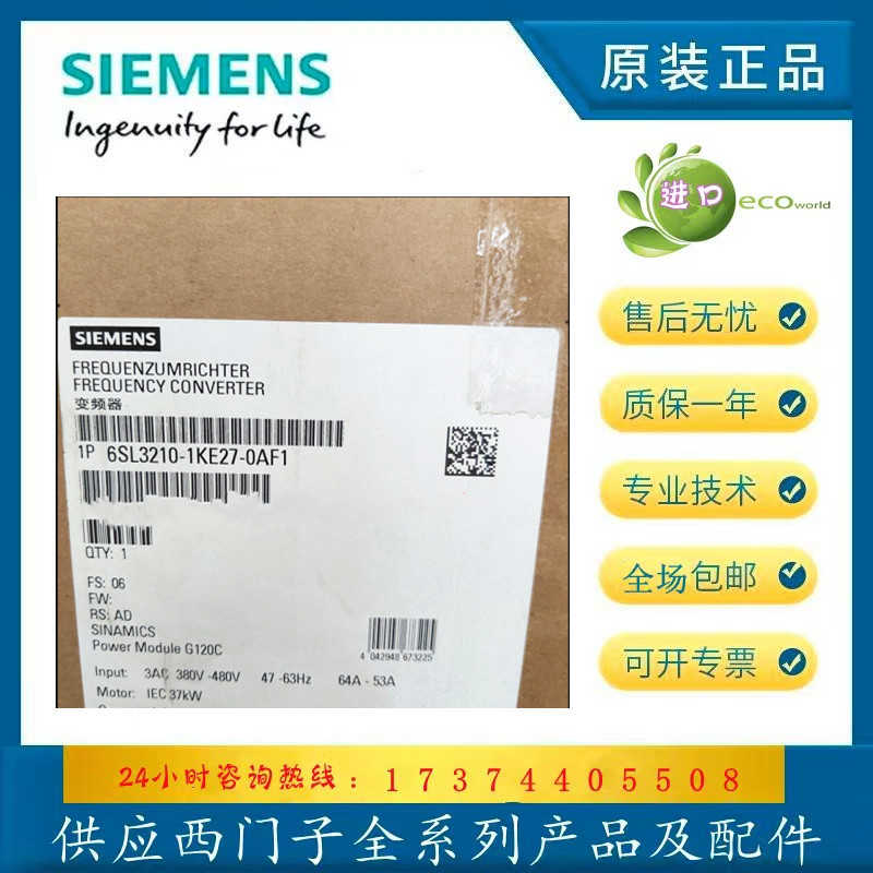 6SL3210-1KE27-0AF1G120C变频器称功率：37.0kW~议价