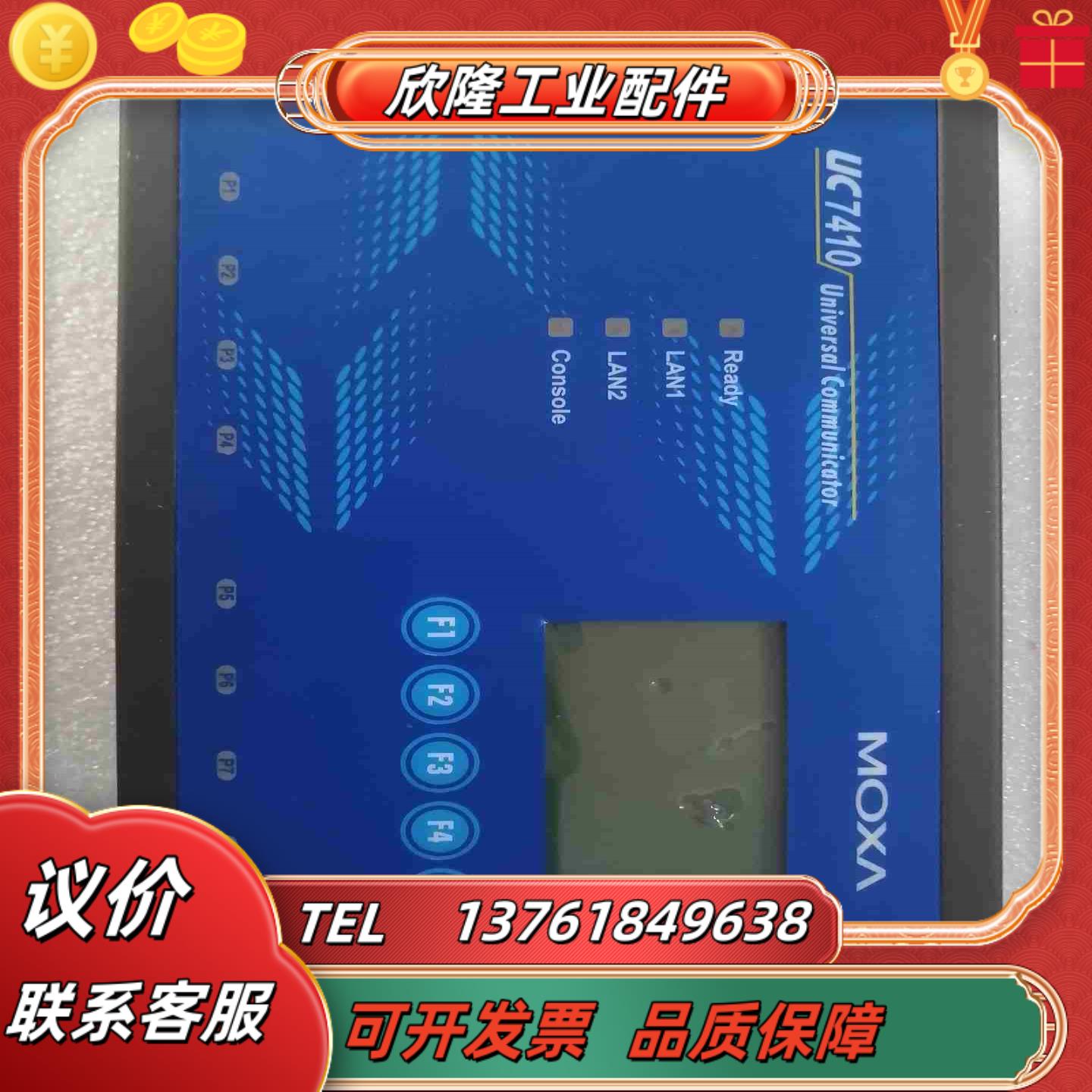 MOXA摩莎 UC-7410-LX 镶入式计算机功能议价