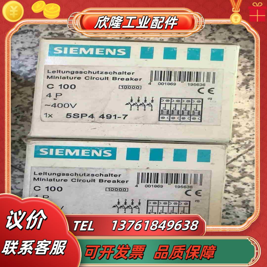 西门子重载断路器 5SP4491-7 4P C100A 全新议价