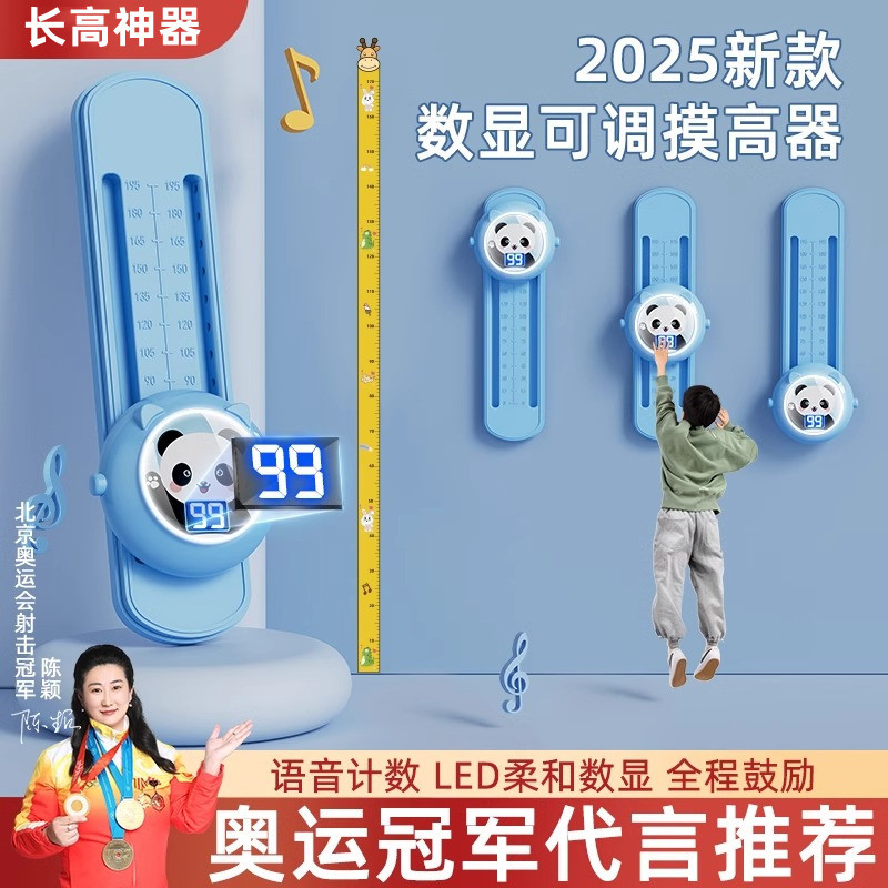 摸高器儿童拍拍乐计数神器语音播报弹跳高训练器蹦高长高助长锻炼