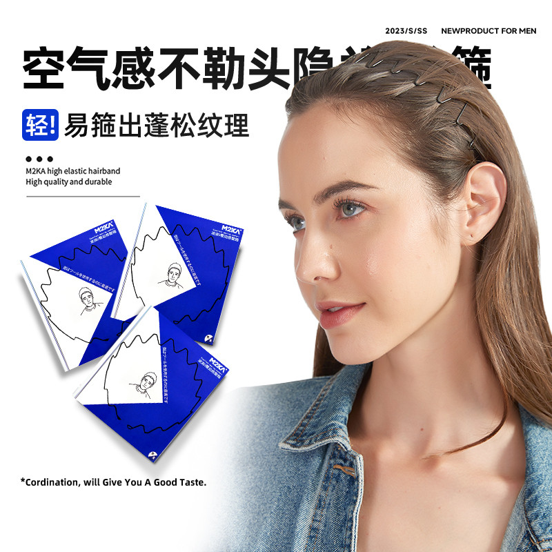 M2KA隐形发箍女洗脸发带气质高级感发卡波浪运动头箍老马正之家