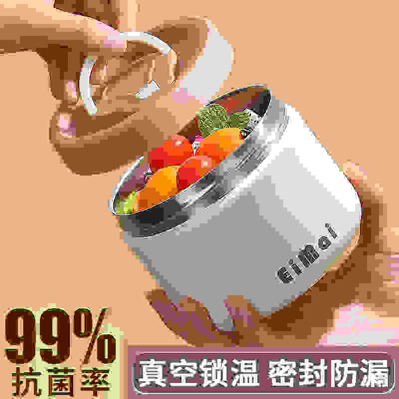 保温碗外带上班族24小时超保温桶饭盒迷你小型菜盒带盖汤学生正